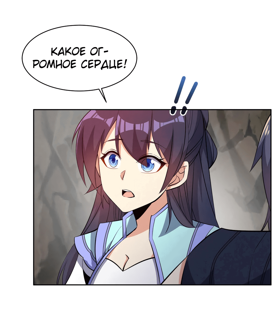 Манга Пожиратель Улиня - Глава 154 Страница 9