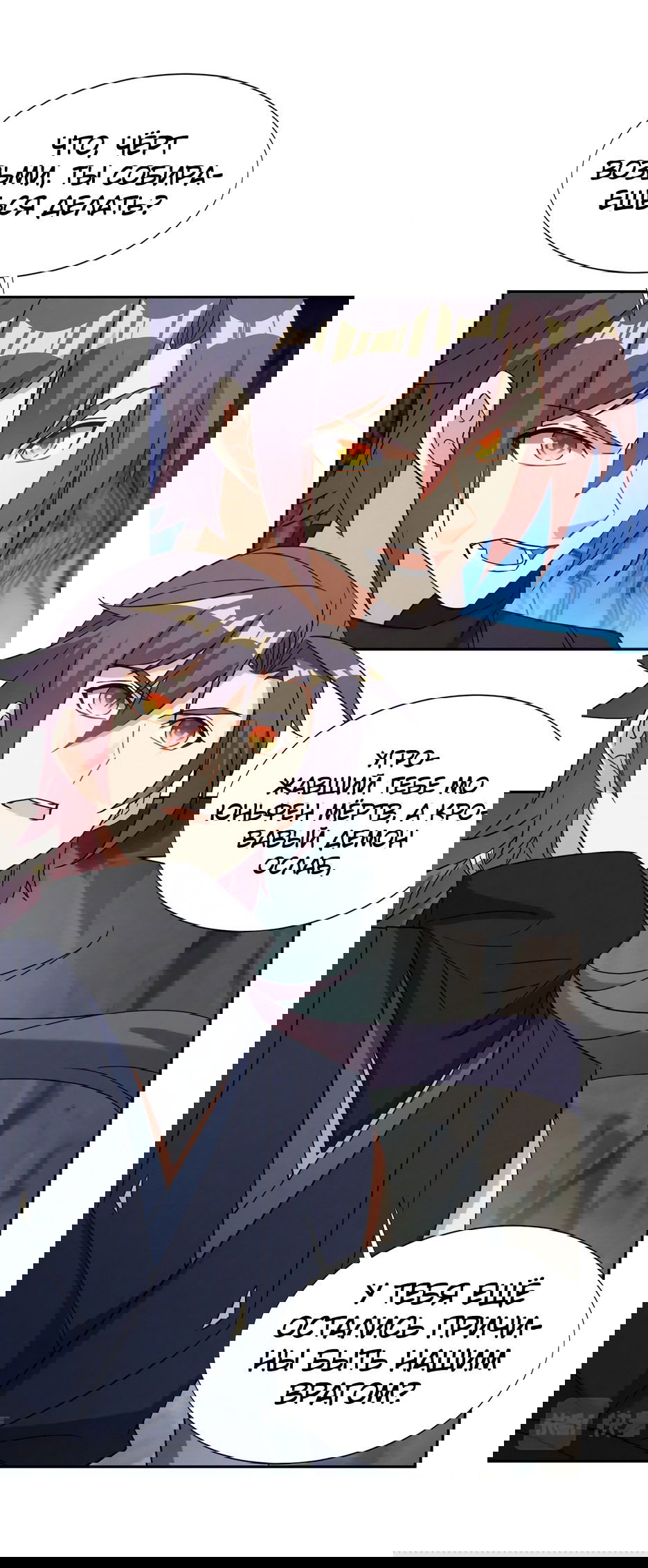 Манга Пожиратель Улиня - Глава 154 Страница 21