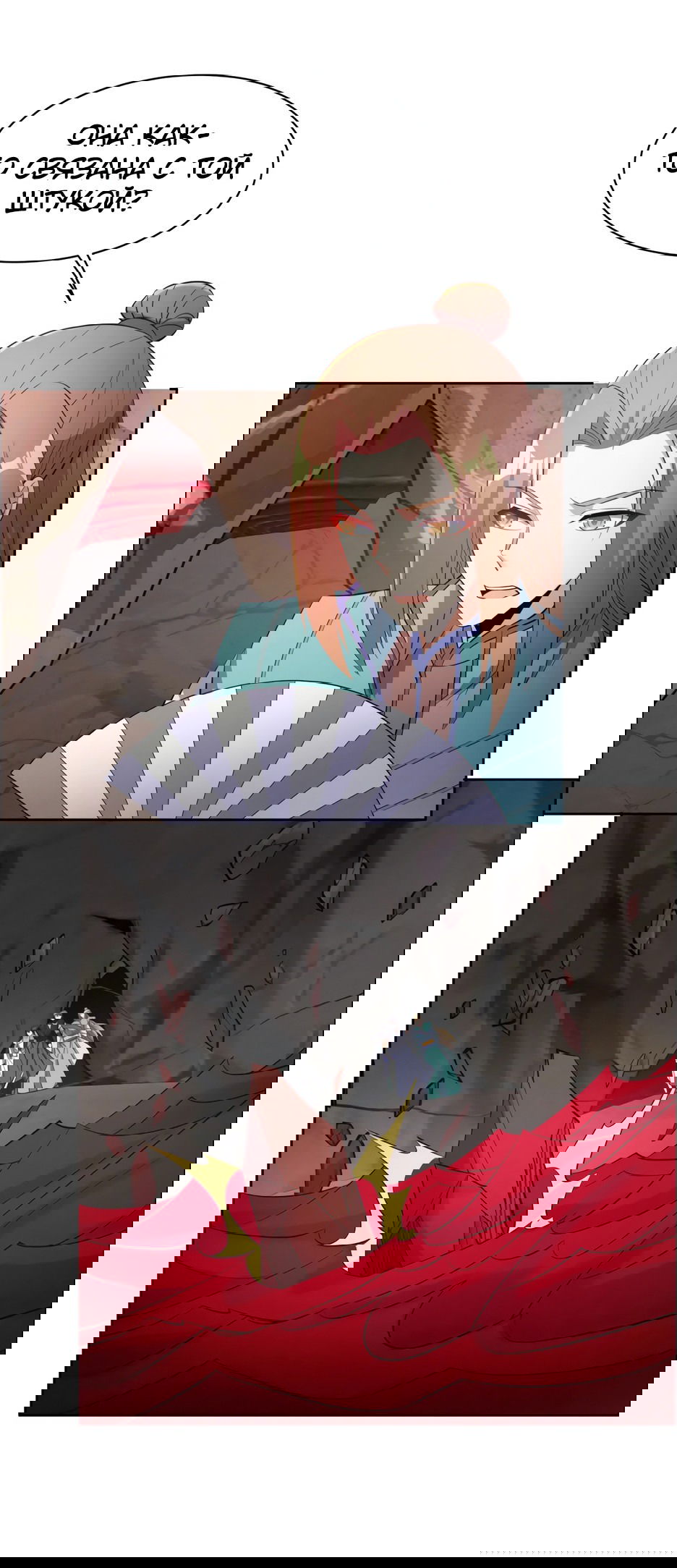 Манга Пожиратель Улиня - Глава 154 Страница 6