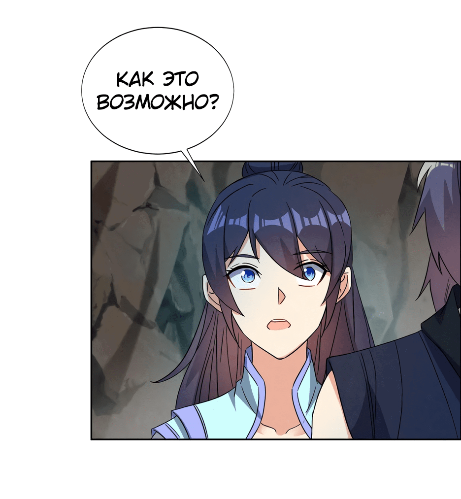 Манга Пожиратель Улиня - Глава 154 Страница 18