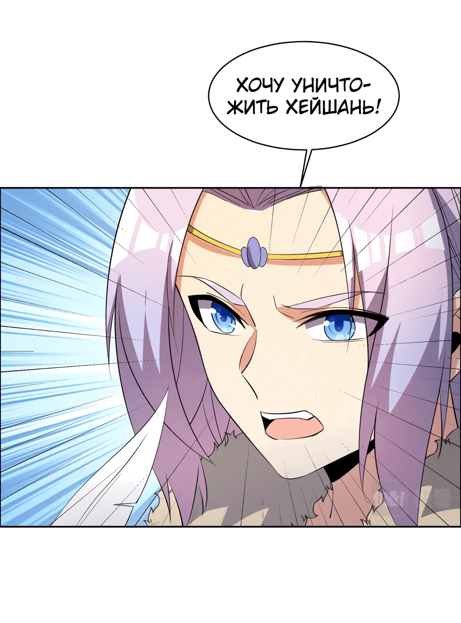 Манга Пожиратель Улиня - Глава 154 Страница 24