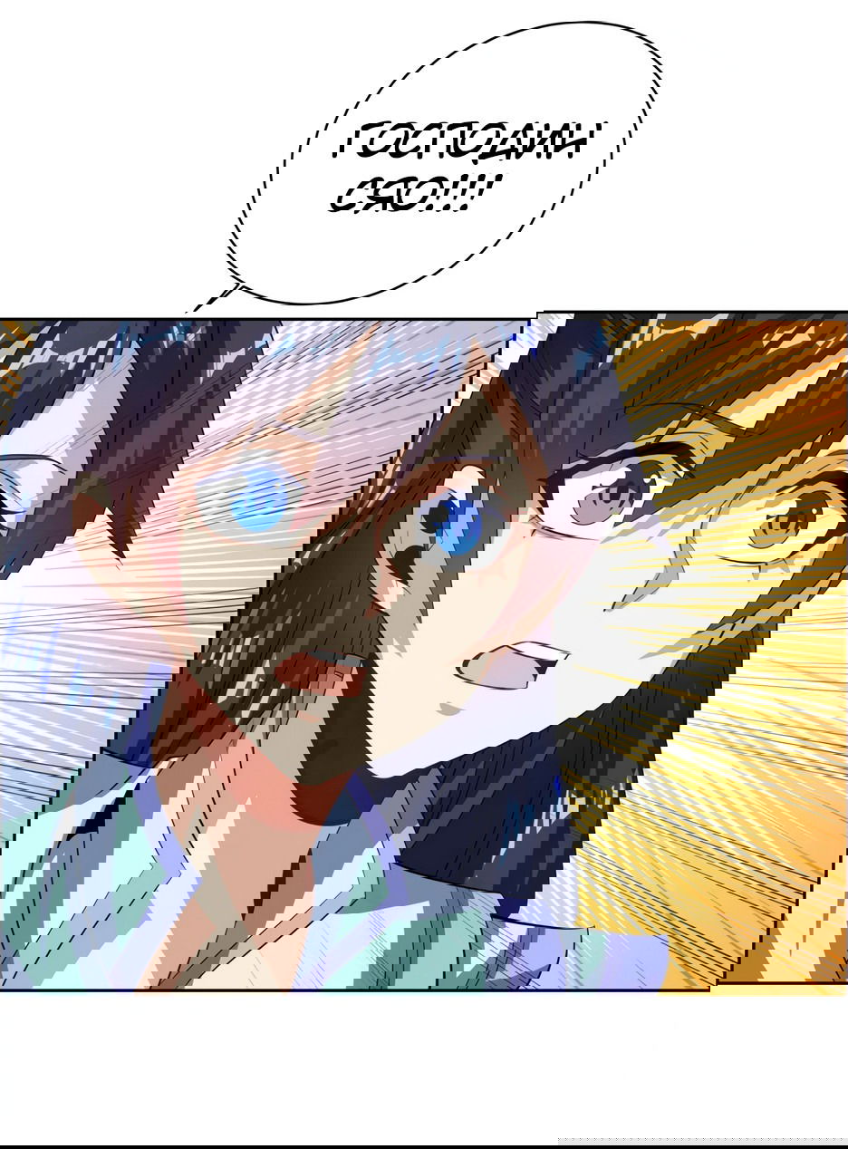 Манга Пожиратель Улиня - Глава 154 Страница 34