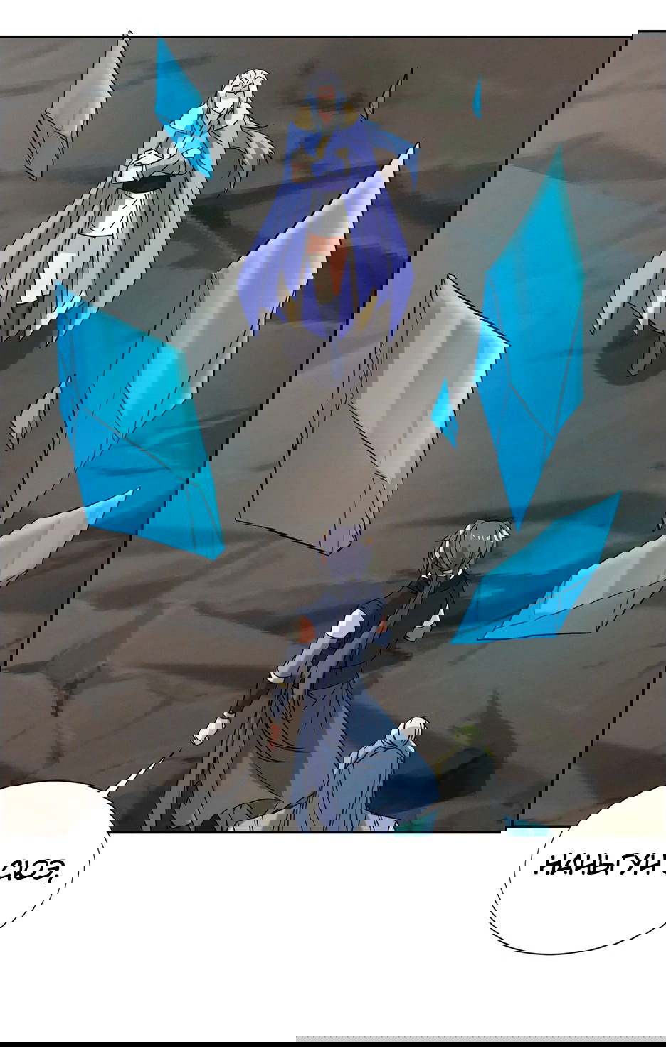 Манга Пожиратель Улиня - Глава 154 Страница 20