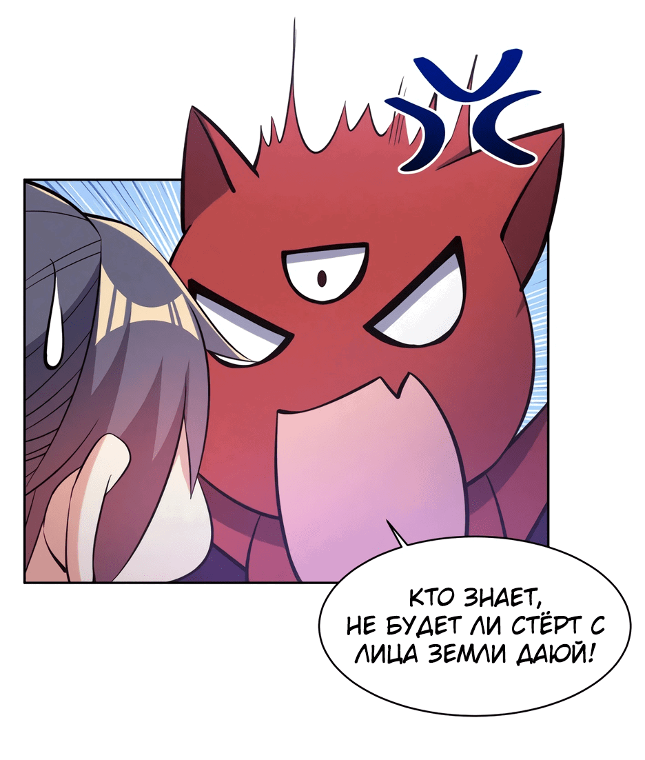 Манга Пожиратель Улиня - Глава 154 Страница 4