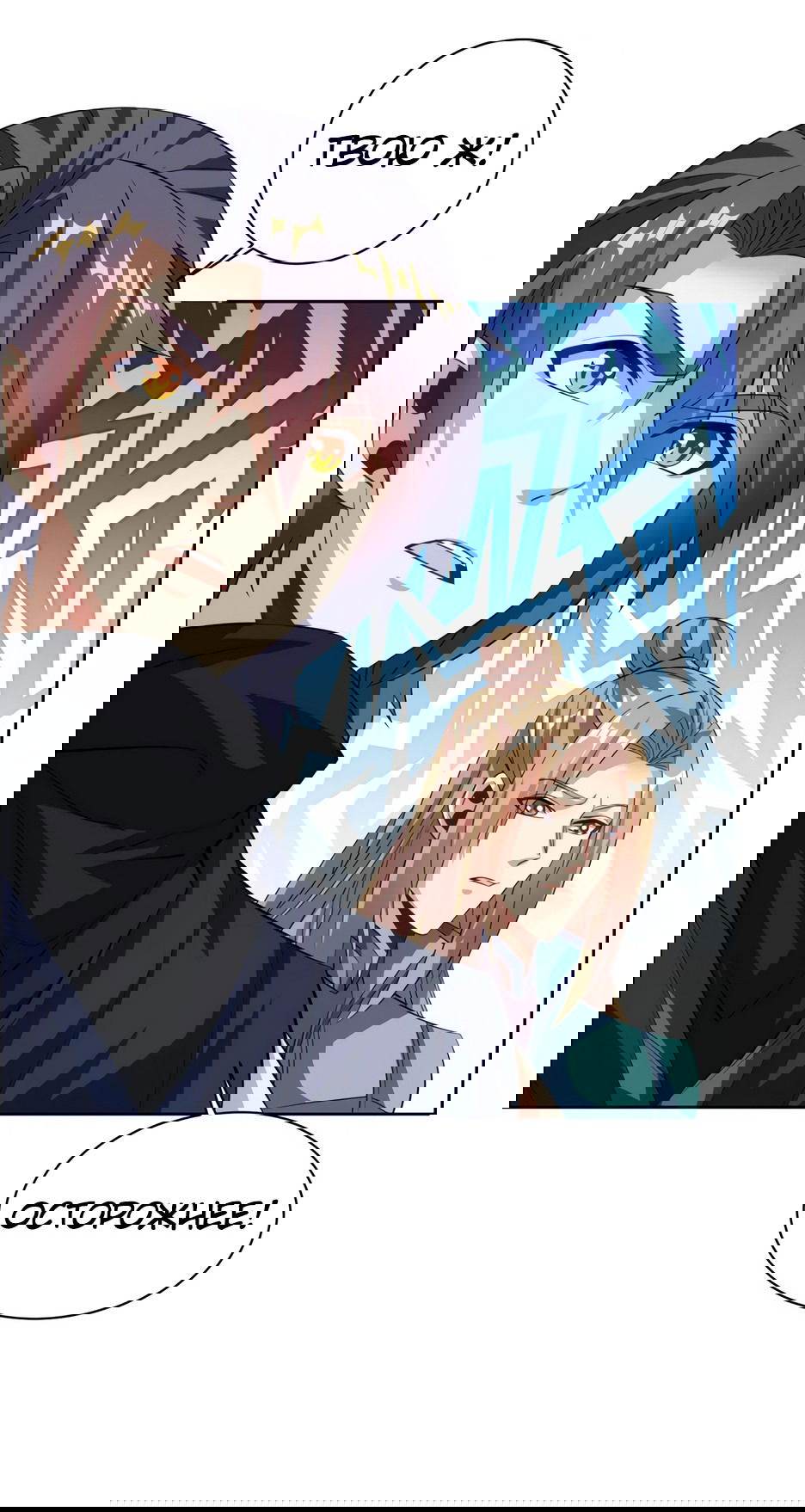 Манга Пожиратель Улиня - Глава 154 Страница 32