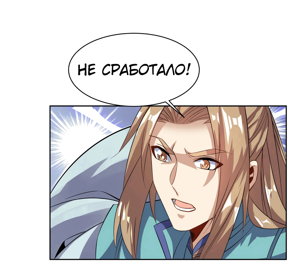 Манга Пожиратель Улиня - Глава 154 Страница 37