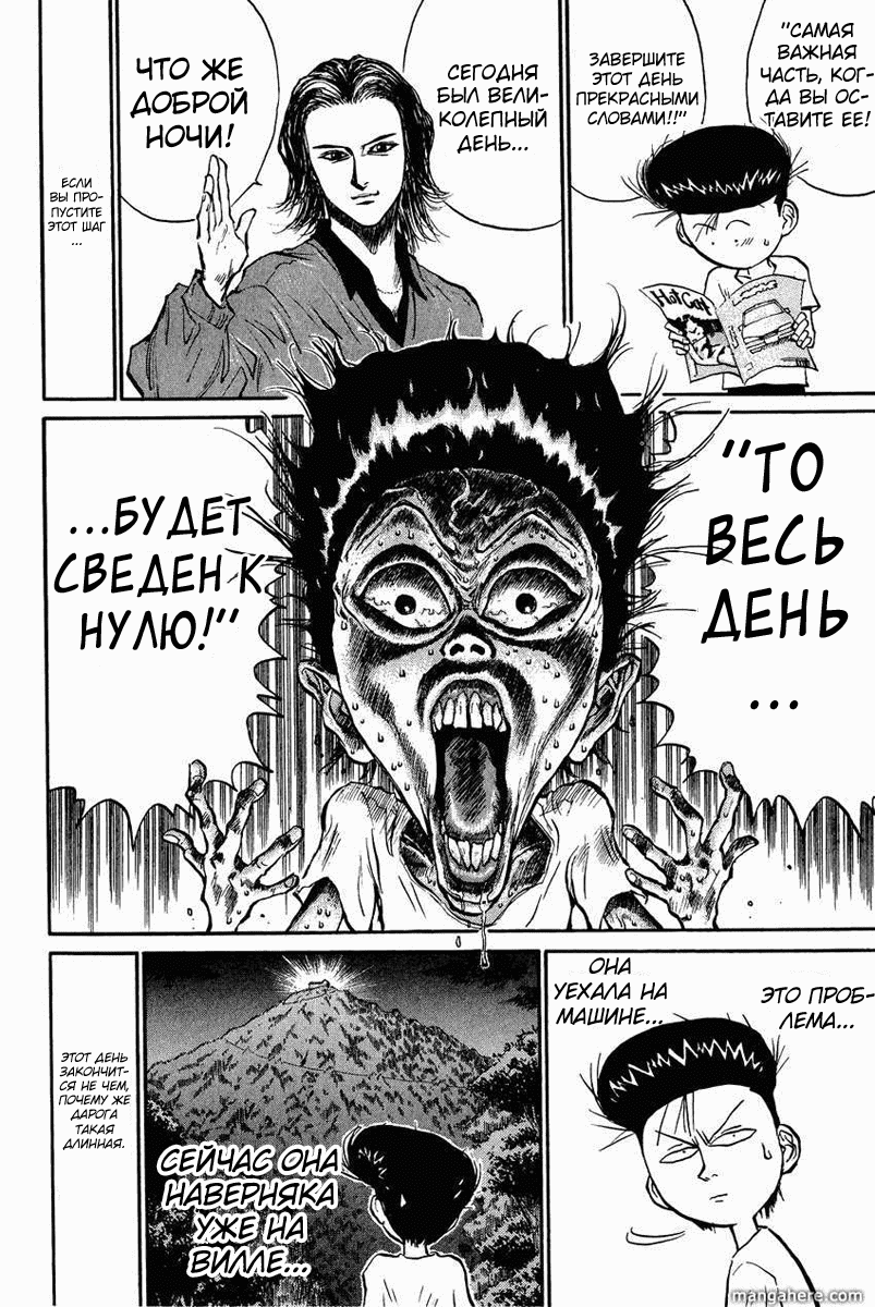 Манга Живое оружие - Катсуо! - Глава 28 Страница 12