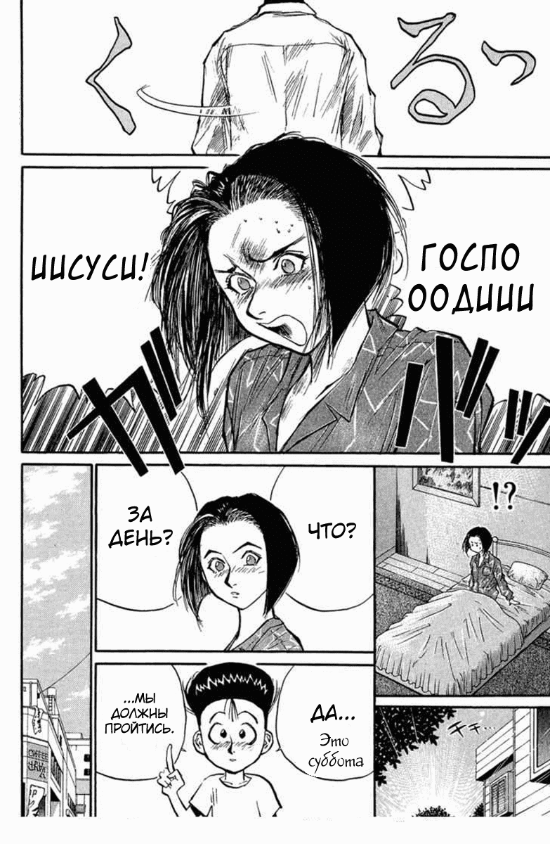 Манга Живое оружие - Катсуо! - Глава 27 Страница 13