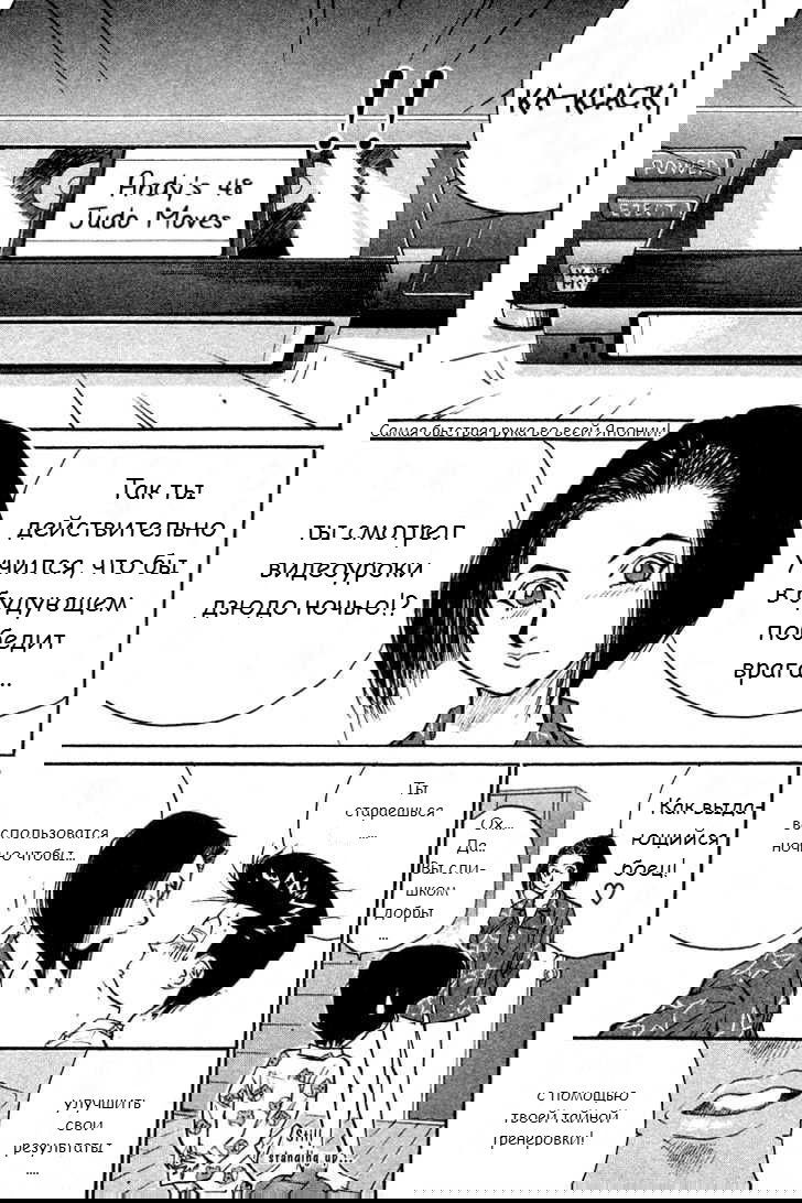 Манга Живое оружие - Катсуо! - Глава 25 Страница 16