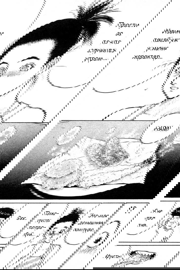 Манга Живое оружие - Катсуо! - Глава 24 Страница 12