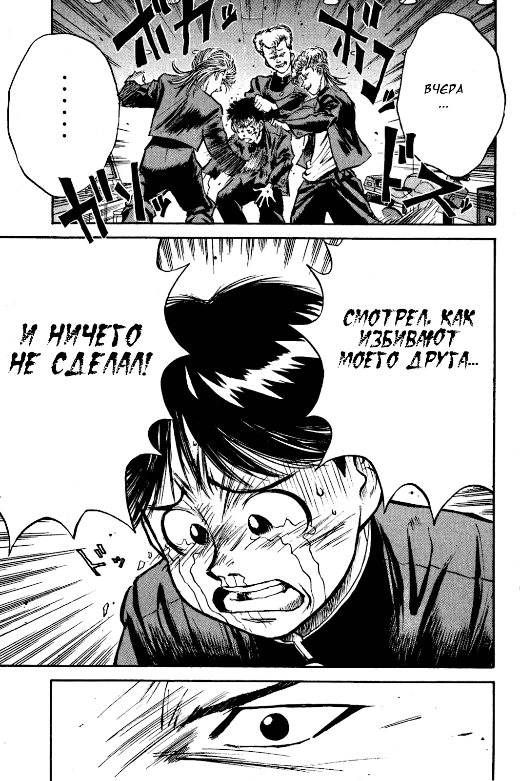 Манга Живое оружие - Катсуо! - Глава 1 Страница 36