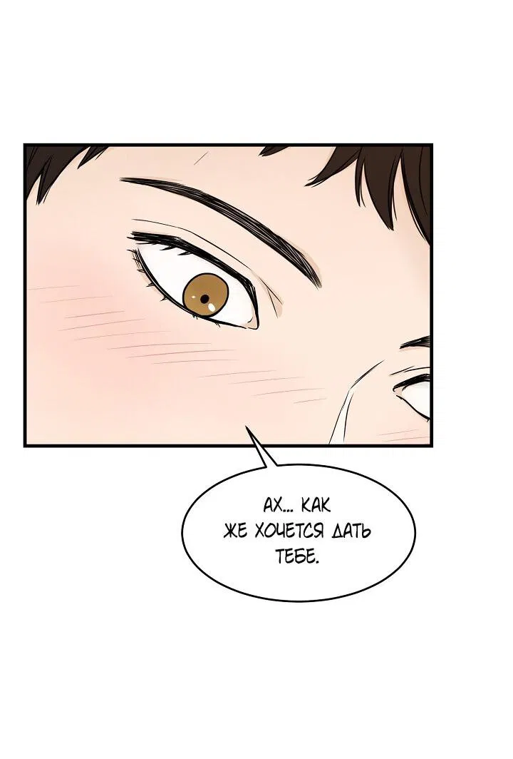 Манга Граница души - Глава 41 Страница 15