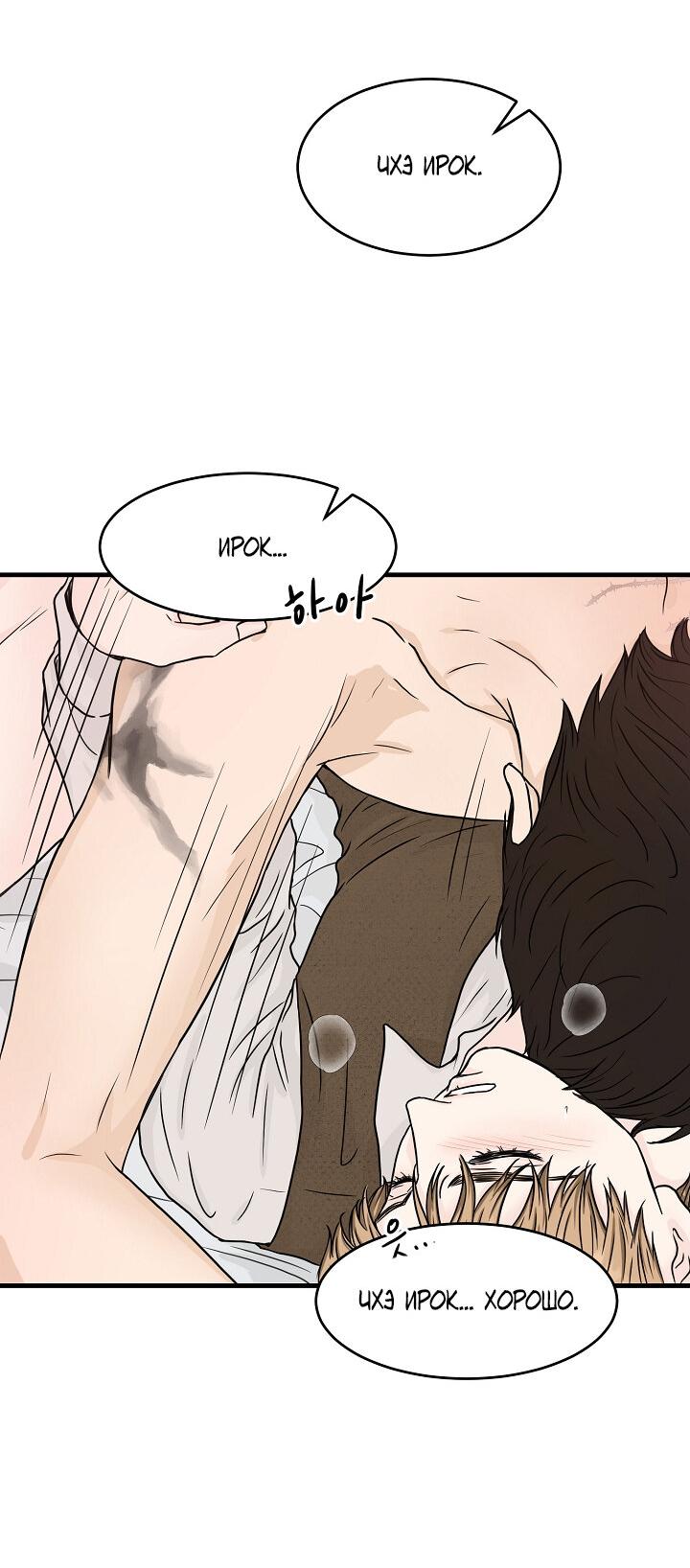 Манга Граница души - Глава 41 Страница 56