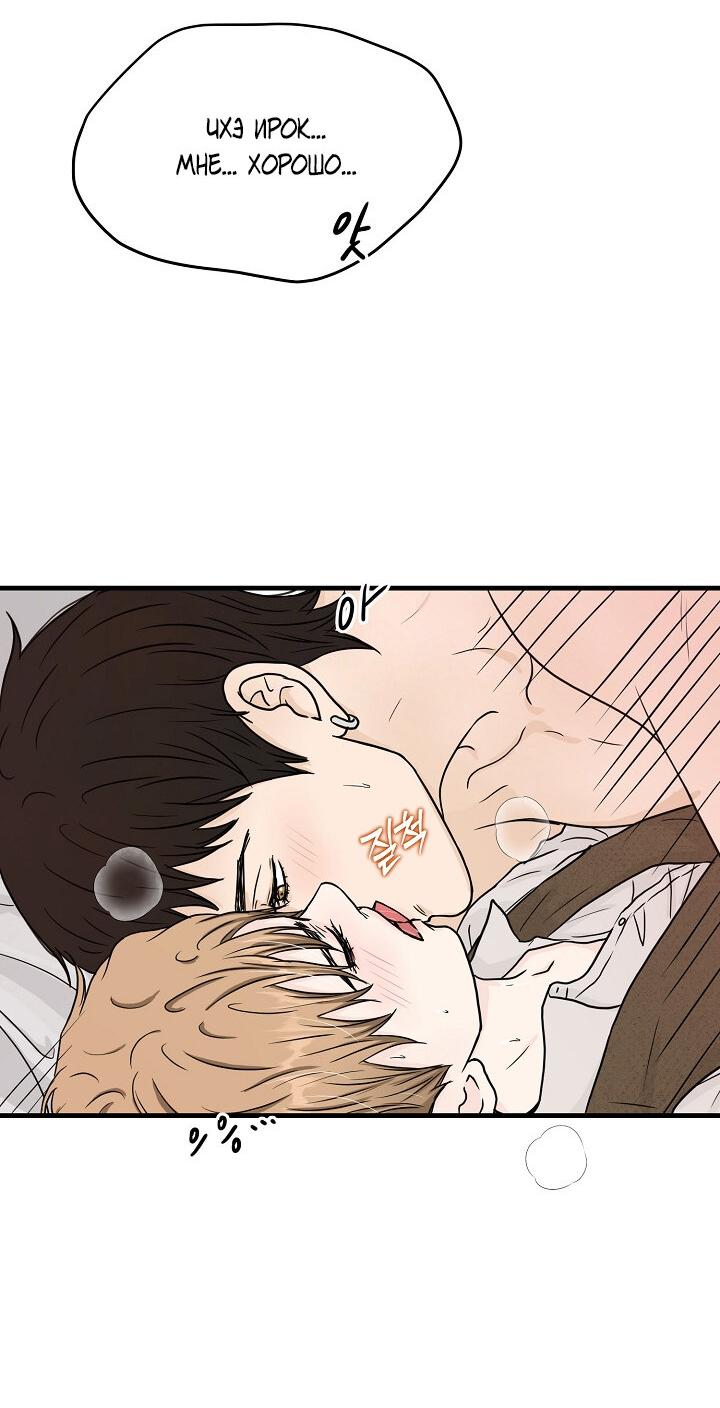 Манга Граница души - Глава 41 Страница 60