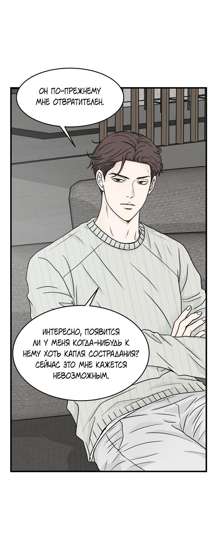 Манга Граница души - Глава 41 Страница 24