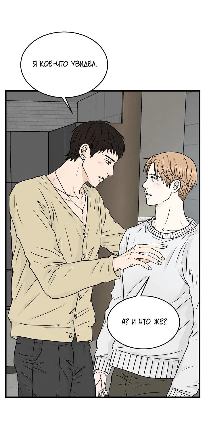 Манга Граница души - Глава 41 Страница 10