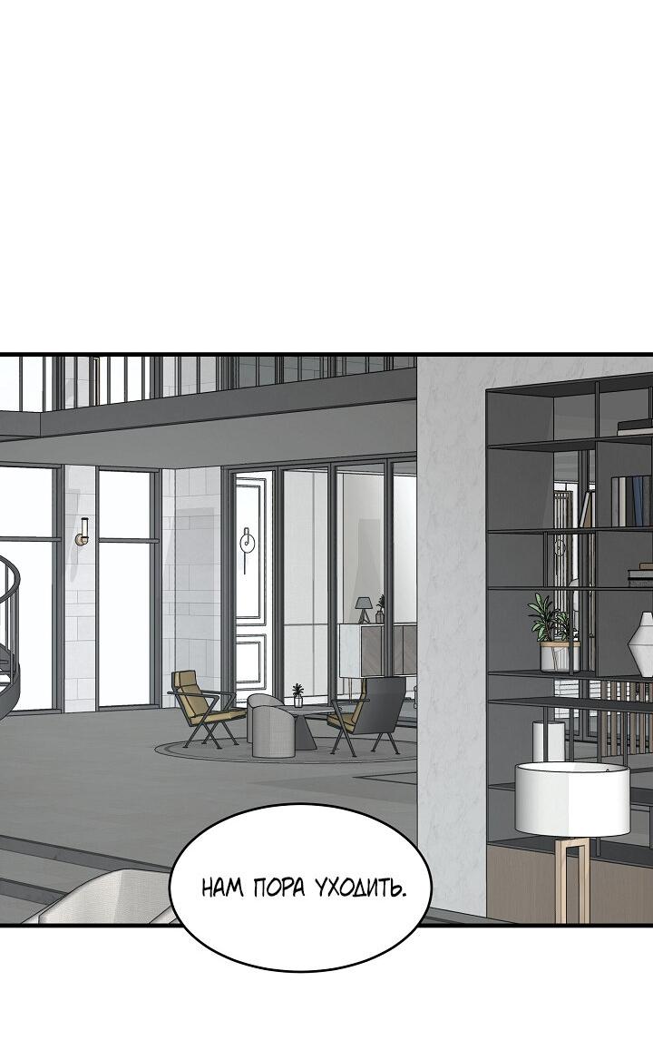 Манга Граница души - Глава 41 Страница 20