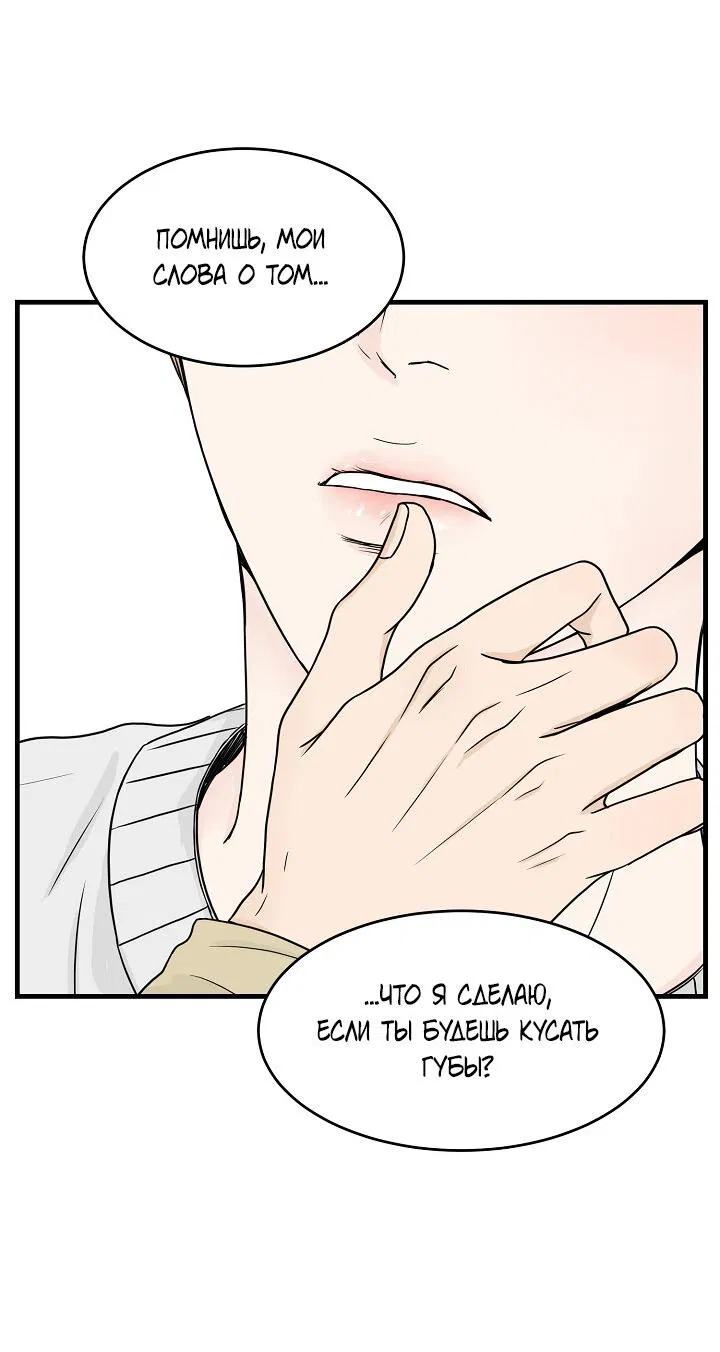 Манга Граница души - Глава 41 Страница 11