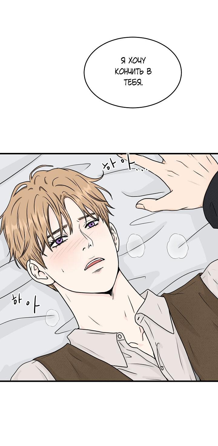 Манга Граница души - Глава 41 Страница 54