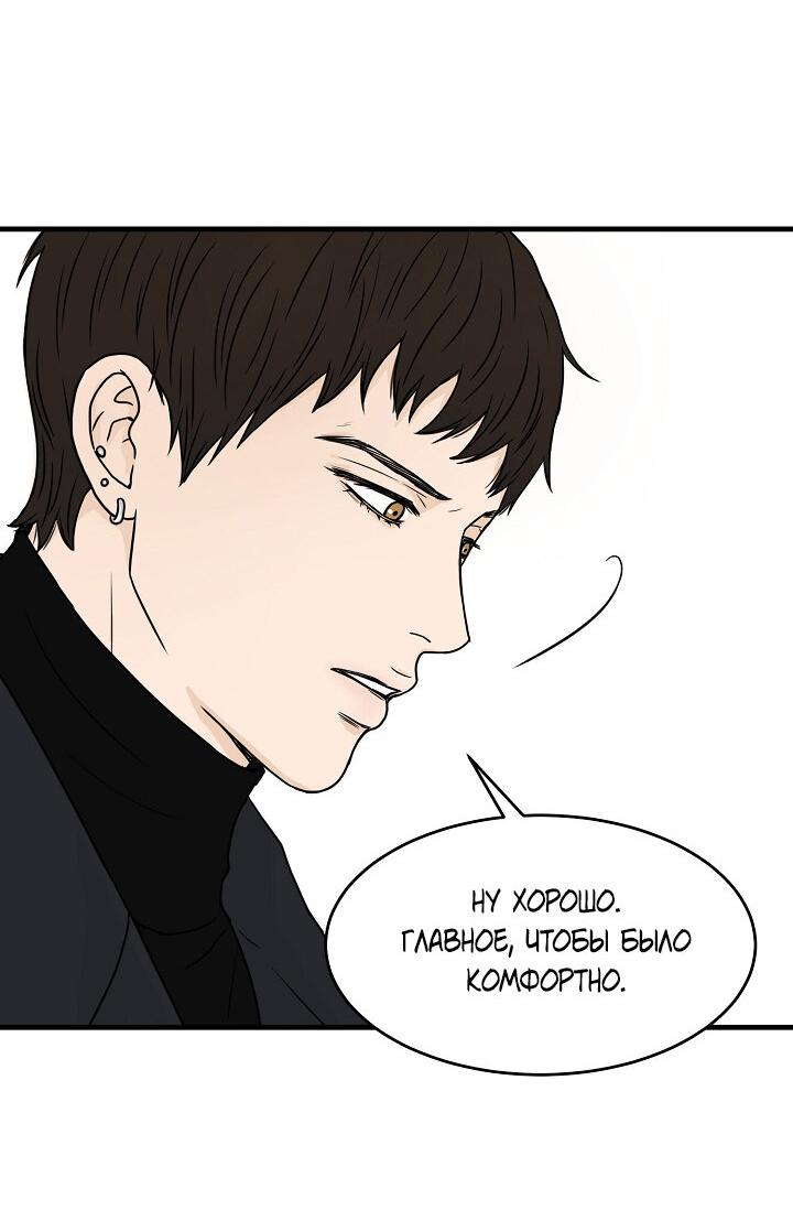 Манга Граница души - Глава 41 Страница 25