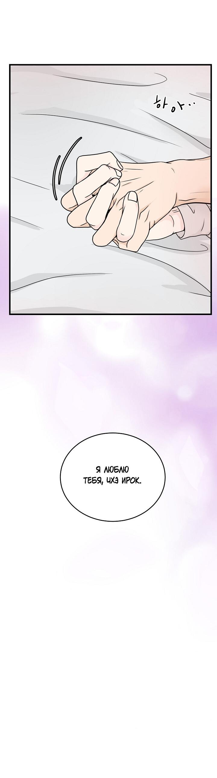 Манга Граница души - Глава 41 Страница 61