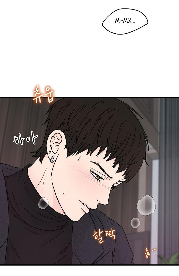 Манга Граница души - Глава 41 Страница 50