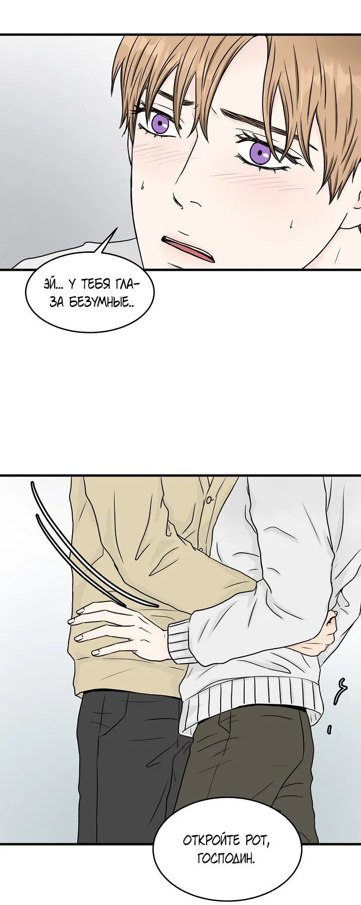 Манга Граница души - Глава 41 Страница 16