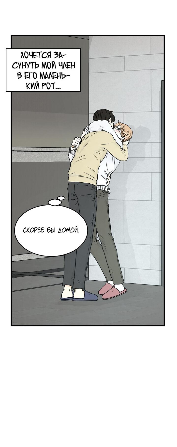 Манга Граница души - Глава 41 Страница 18