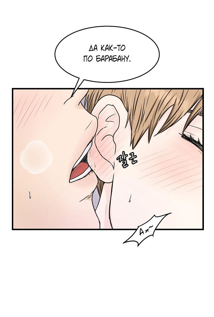 Манга Граница души - Глава 41 Страница 6