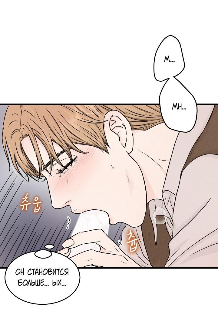 Манга Граница души - Глава 41 Страница 49
