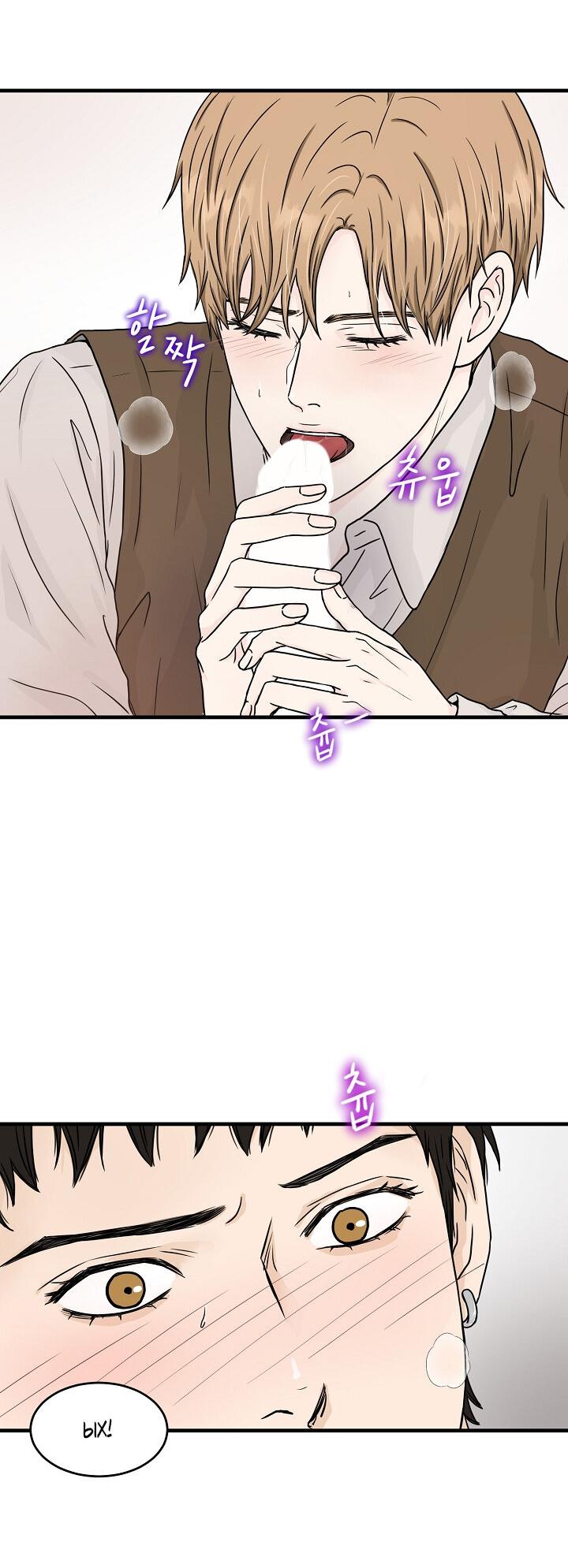 Манга Граница души - Глава 41 Страница 47