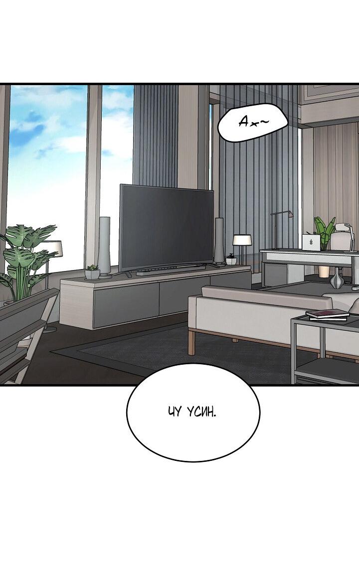 Манга Граница души - Глава 41 Страница 36