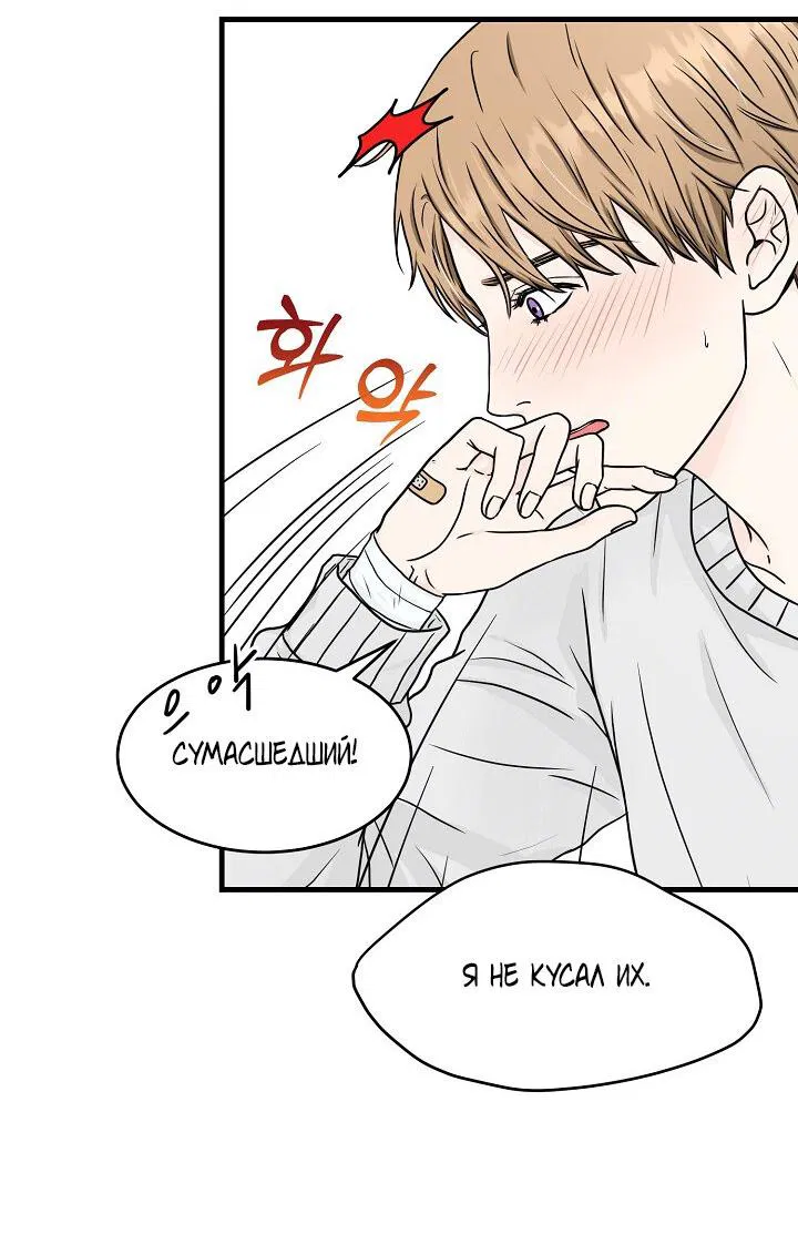 Манга Граница души - Глава 41 Страница 13