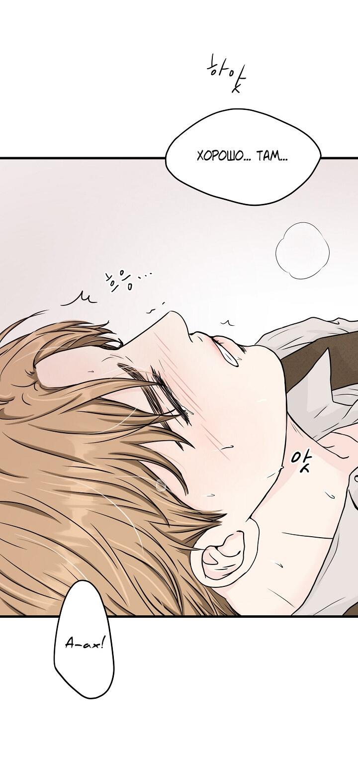 Манга Граница души - Глава 41 Страница 58