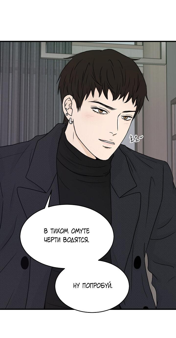 Манга Граница души - Глава 41 Страница 43