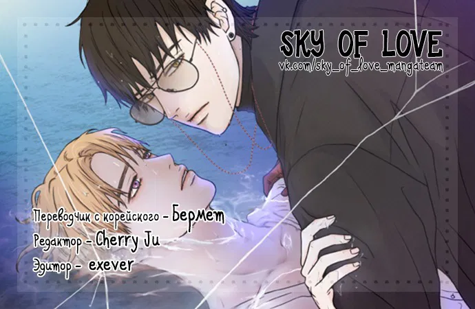 Манга Граница души - Глава 41 Страница 1