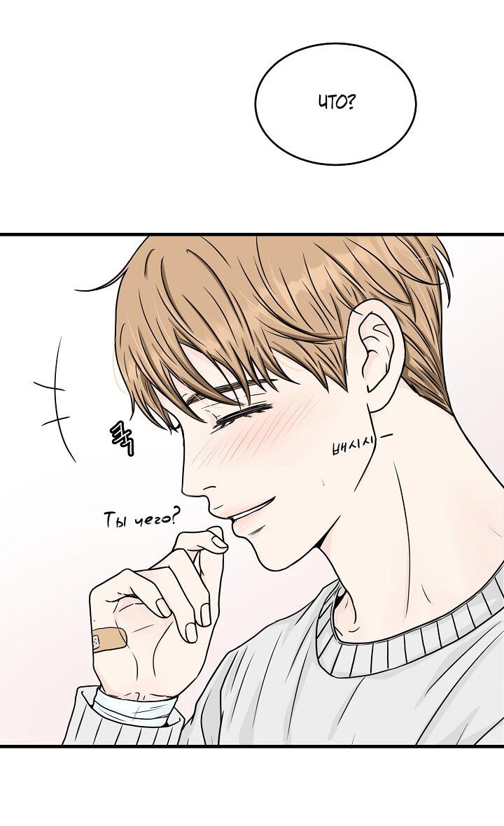 Манга Граница души - Глава 41 Страница 8