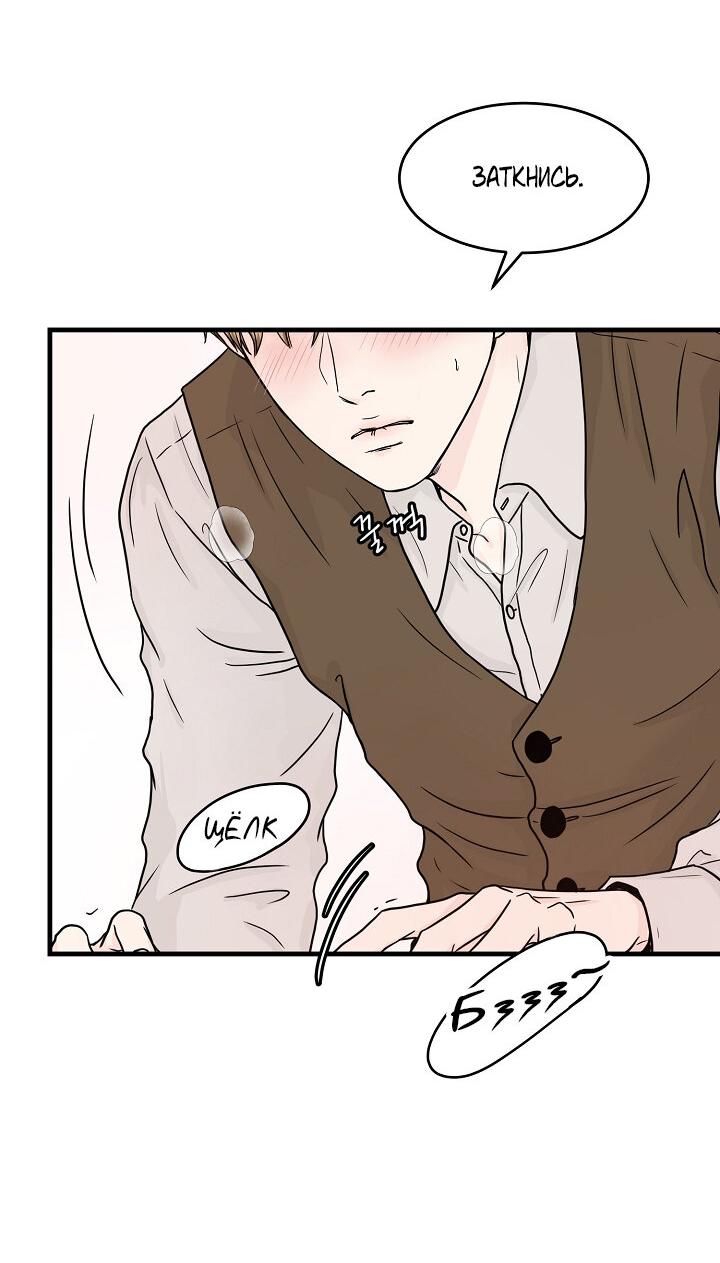 Манга Граница души - Глава 41 Страница 44