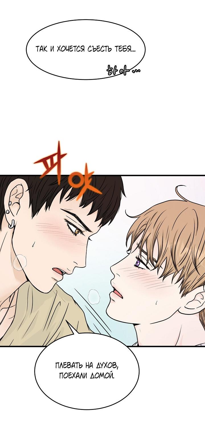Манга Граница души - Глава 41 Страница 7