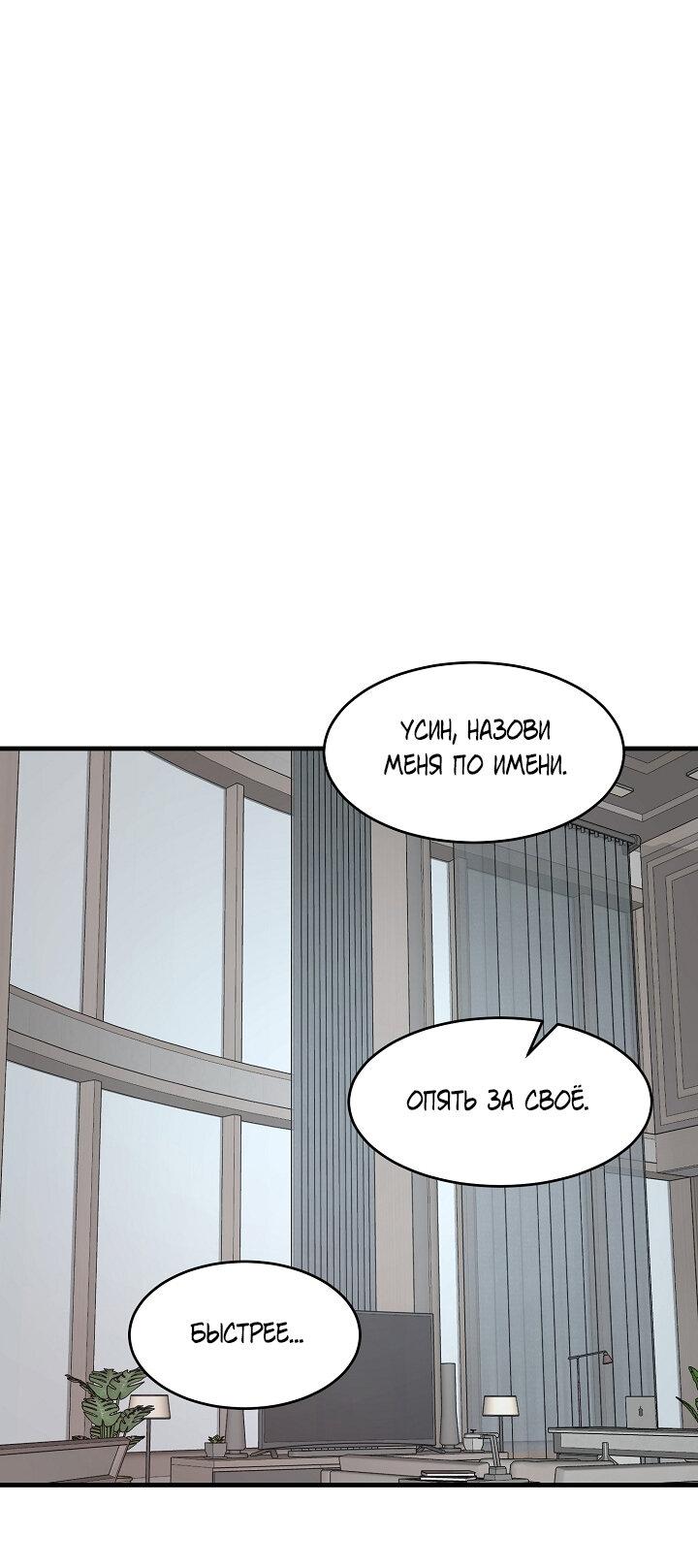 Манга Граница души - Глава 41 Страница 55