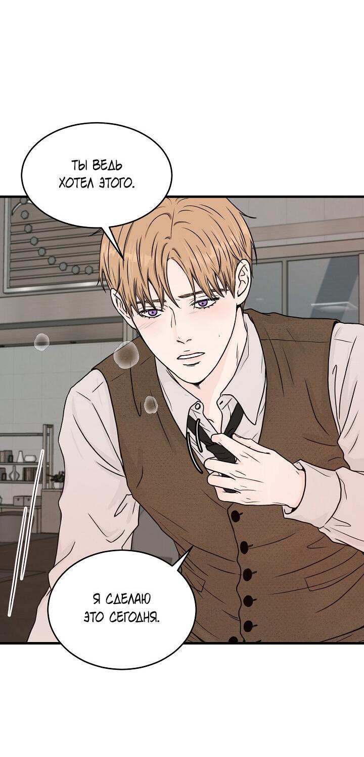 Манга Граница души - Глава 41 Страница 42