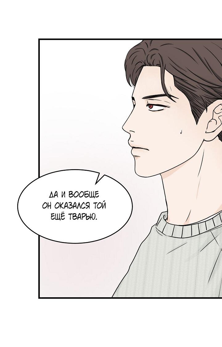 Манга Граница души - Глава 41 Страница 30