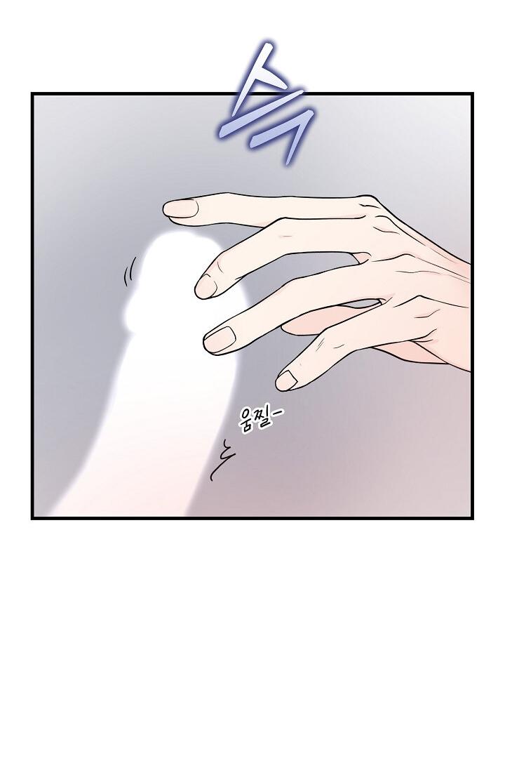 Манга Граница души - Глава 41 Страница 46