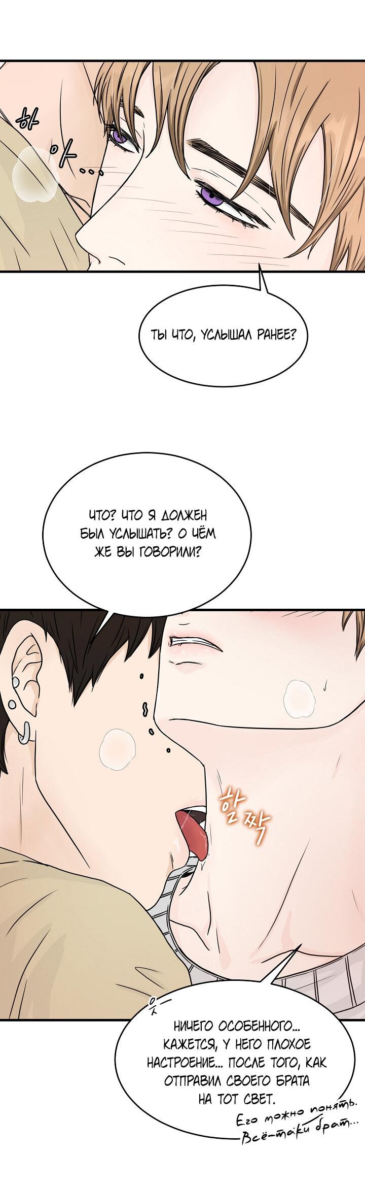 Манга Граница души - Глава 41 Страница 5