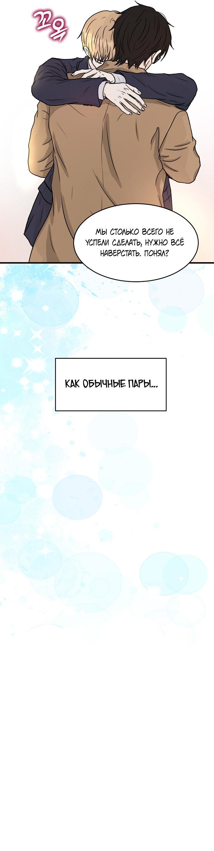 Манга Граница души - Глава 42 Страница 33