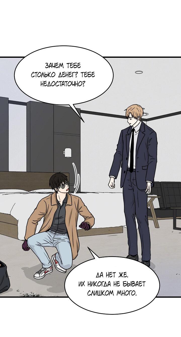 Манга Граница души - Глава 42 Страница 14