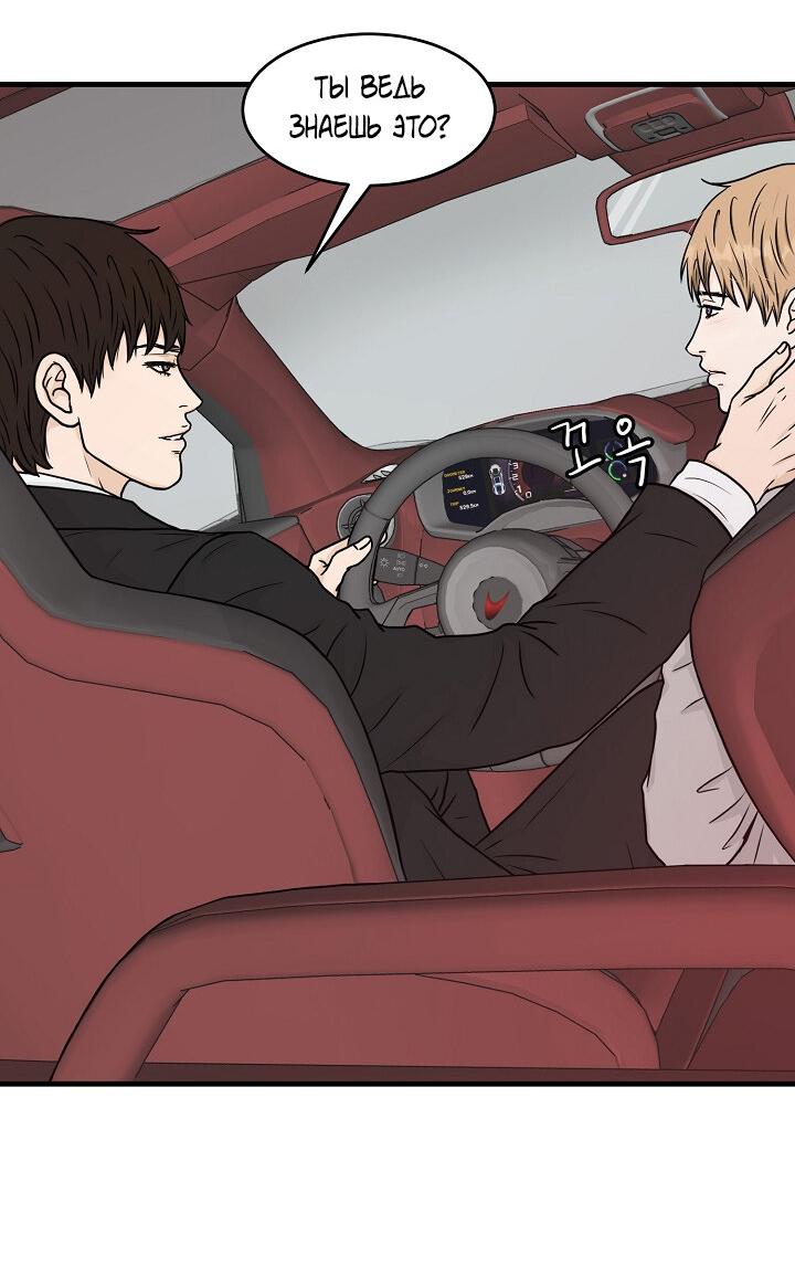 Манга Граница души - Глава 42 Страница 44