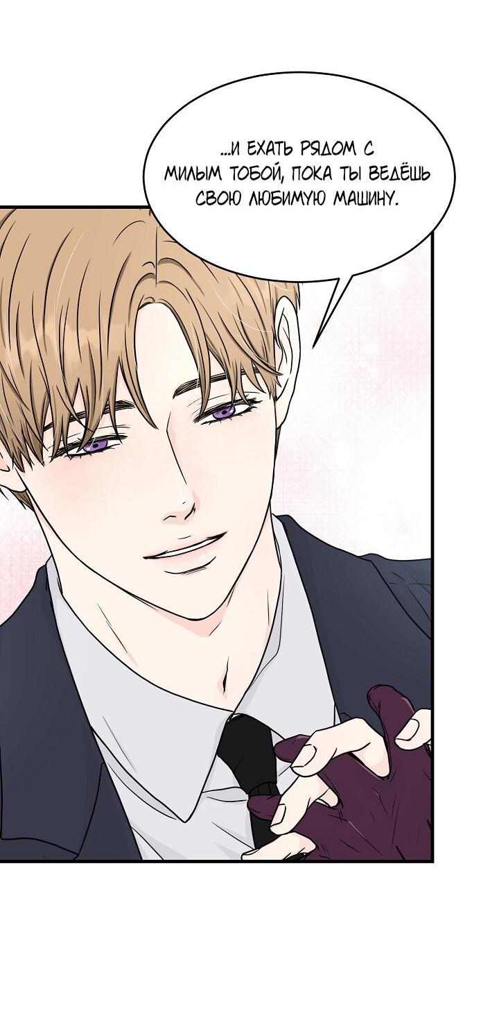 Манга Граница души - Глава 42 Страница 28