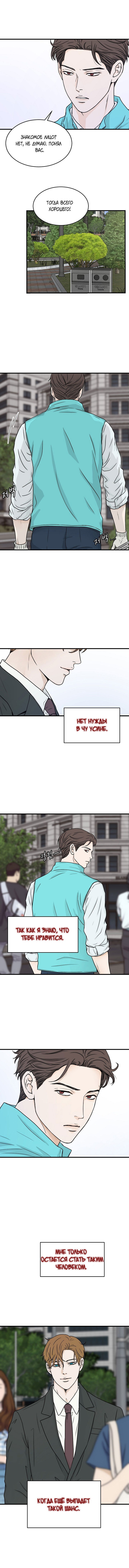 Манга Граница души - Глава 42 Страница 57