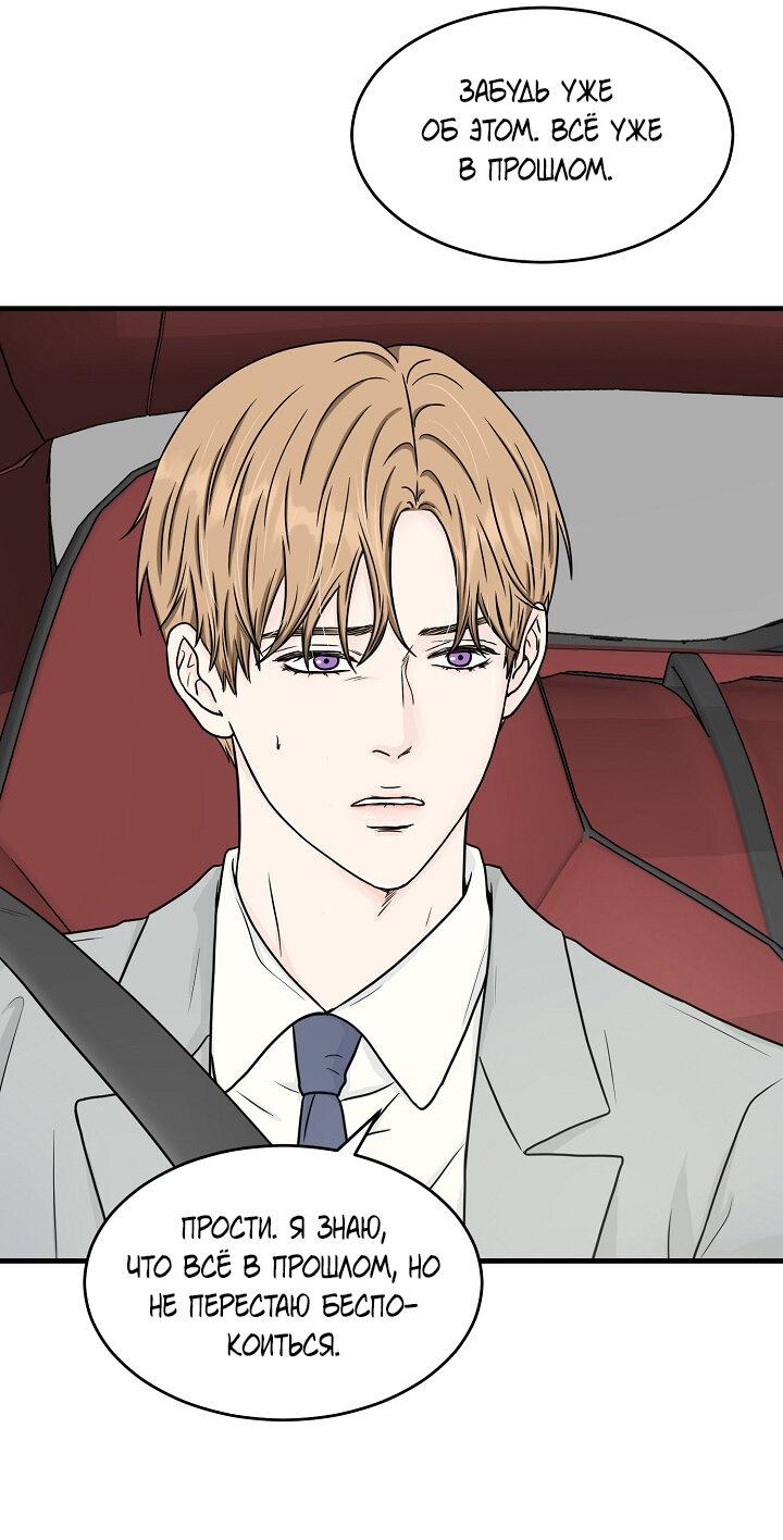 Манга Граница души - Глава 42 Страница 42